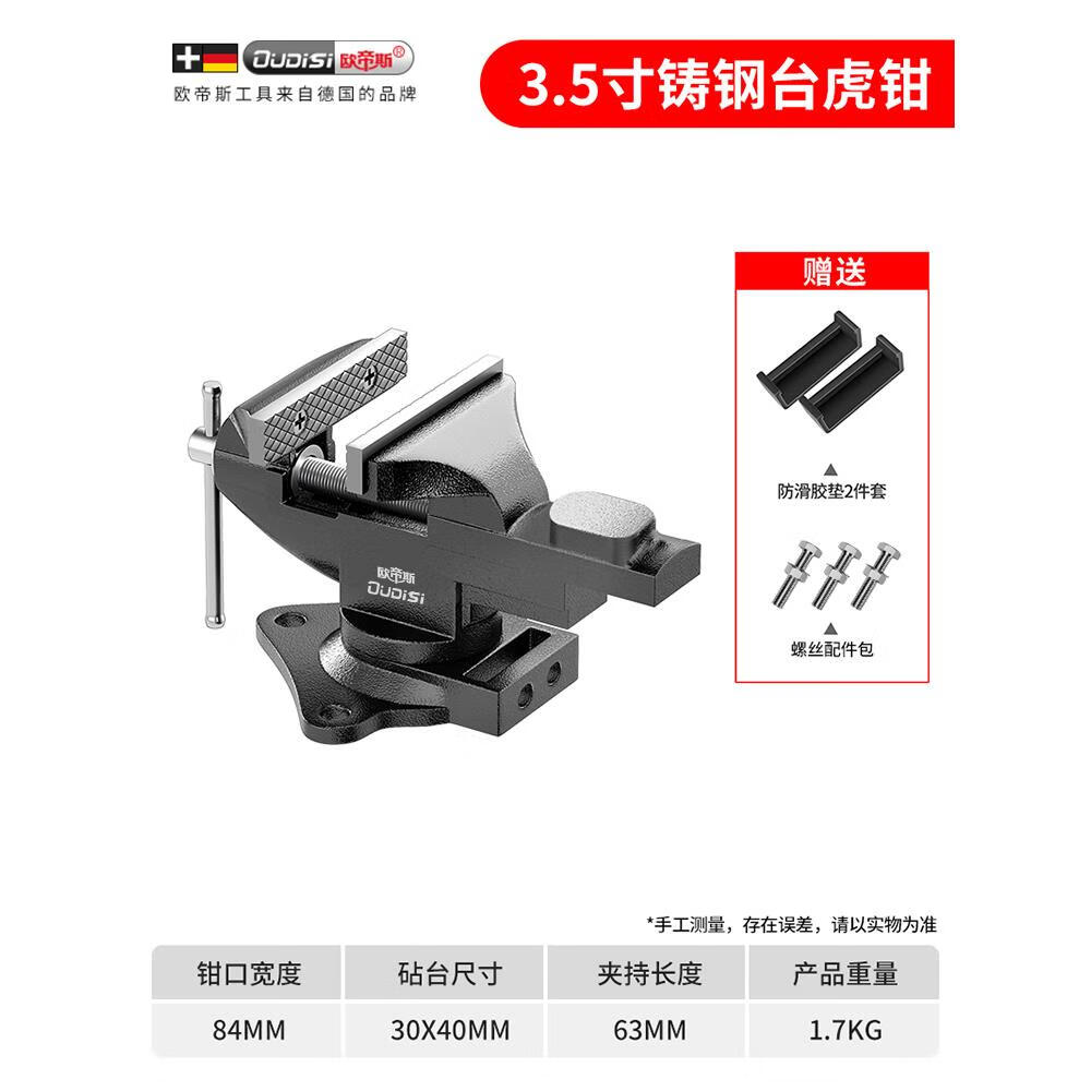 台虎钳小台钳子工作台虎钳台小型多功能家用迷你精密桌面桌台虎钳
