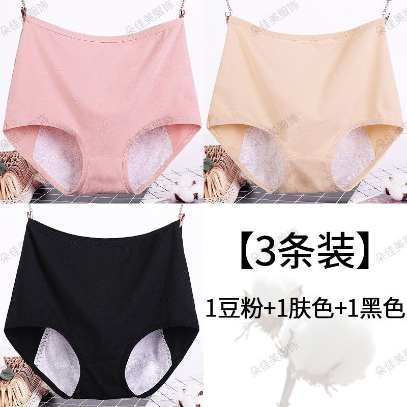 好品质女士内裤大码生理期内裤女胖斤例假月经大姨妈防漏高腰卫生理裤购买指南