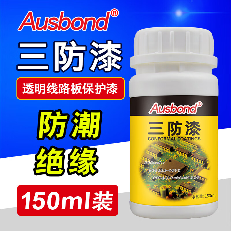 奧斯邦（Ausbond）自噴80電路板環(huán)保pcb三防漆自動(dòng)噴涂快干絕緣漆透明保護(hù)漆防水膠 奧斯邦98-150ml(手刷)
