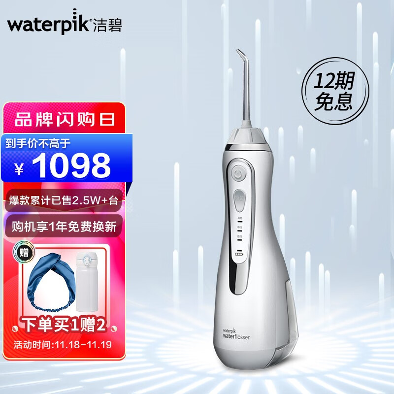 洁碧（Waterpik）冲牙器/水牙线/洗牙器/洁牙机 多支喷头 正畸适用 便携手持小蛮腰GS9-12（WP-560EC升级版）