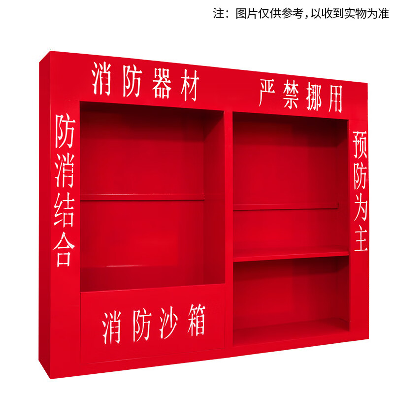 悌醒建筑工地消防器材展示柜仓库加油工具灭火器箱微型消防柜全套