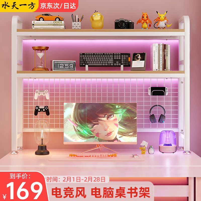 京东书架价格曲线软件|书架价格历史