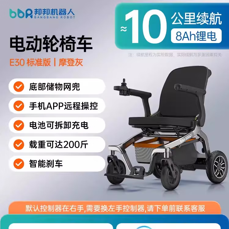 上海智能邦邦车电动轮椅老人残疾专用轻便越野代步全自动便携折叠