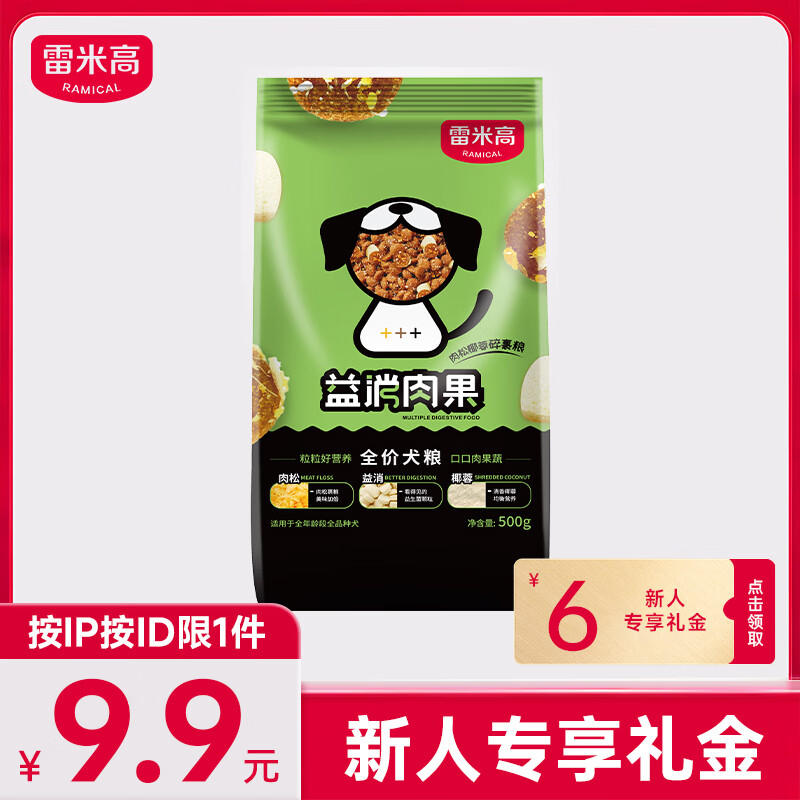 京东新品首发 2024-01-15 - 第18张  | 最新购物优惠券