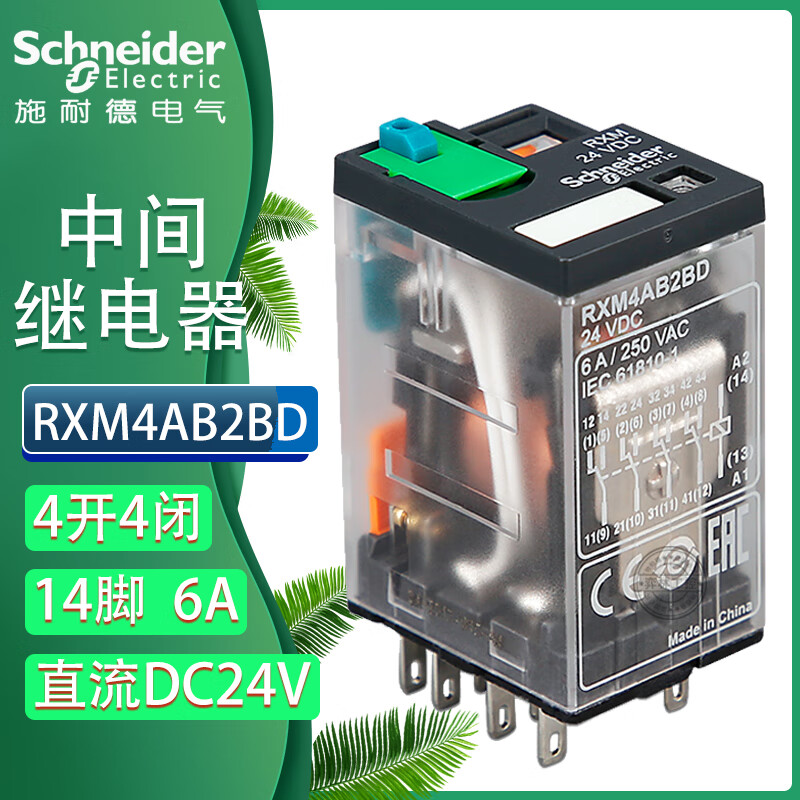 施耐德(schneider)中间继电器rxm4ab2bd小型dc24v 6a 14脚24v 带灯带