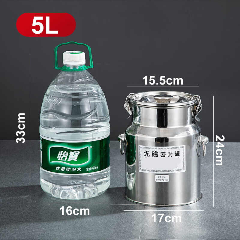 万园琦不锈钢酒桶密封桶茶叶罐运输桶牛奶桶发酵桶食用花生油油桶5l