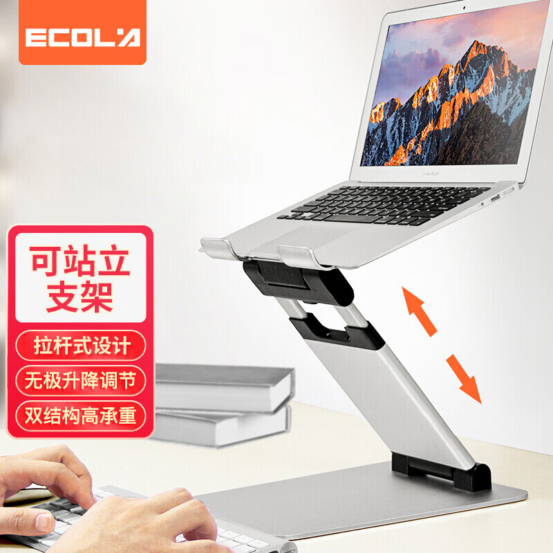 宜客莱（ECOLA）电脑支架办公笔记本拉杆式升降支架电脑增高架子 立式可折叠 无级调节 平板ipad支架A31SV
