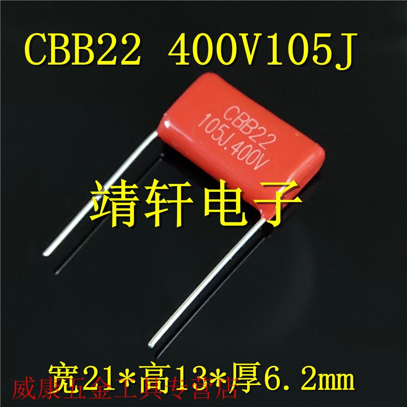 定制cbb21/22薄膜电容400v105j 金属化电容1.
