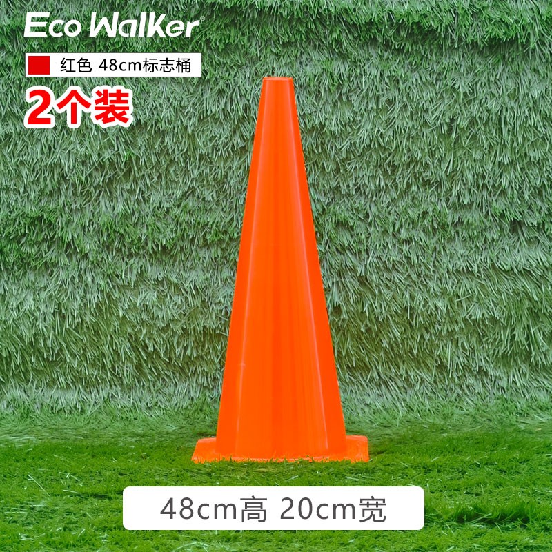 EcoWalker2个装混搭足球训练标志桶障碍桶路锥雪糕筒警示物高48cm5色可选 2个装48cm标志桶（红色）