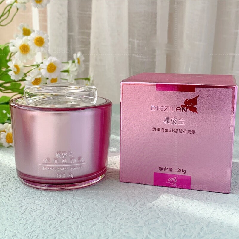 蝶姿兰 舒缓美肌靓颜精华系列护肤化妆品sn 莹肌痘霜30g