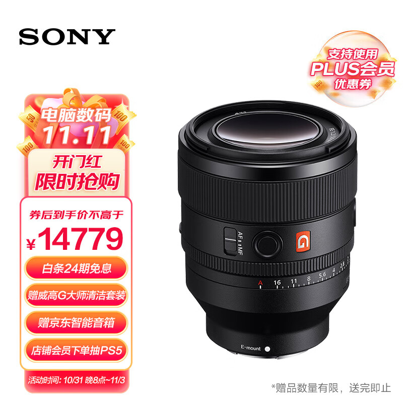 索尼(SONY)镜头怎么样?真不真,用后半年真实反馈!daaamdjaazq