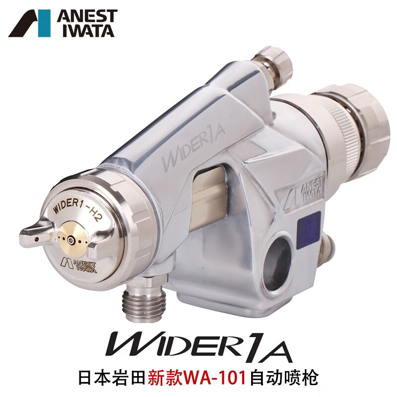 阿耐思特岩田 wider1a原装进口自动喷枪 wa-101升级喷枪高雾往复机