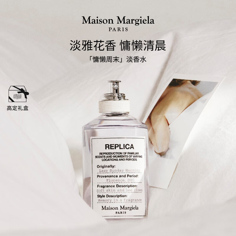 Maison Margiela/÷ɭ������ ����ϵ�� ��ˮ �������� �����ĩ 30ml