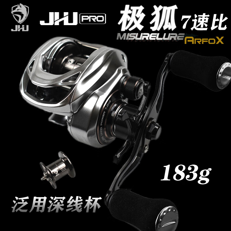 米歇尔极狐AIR/PRO微物泛用水滴轮超轻远投防炸线陶瓷轴承白条鳜鱼打黑鱼轮 7速比Pro泛用杯(半陶瓷轴承) 左手摇轮