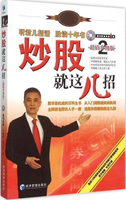 就这几招