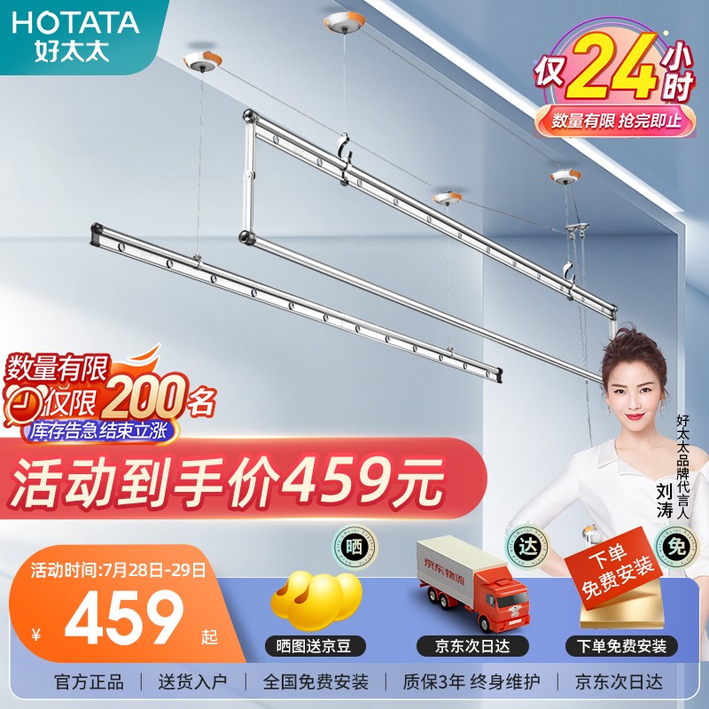 深入揭秘【好太太（Hotata）SK-115手摇晾衣架】使用怎么样？亲测解析？一个月真实体验