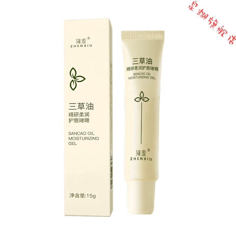 泉蝴三草油唇膏保湿滋润补水秋冬淡化唇纹防干裂去死皮脱皮修护 一盒装 官方直售