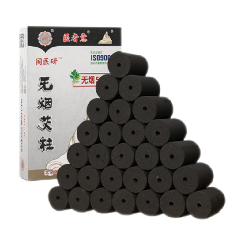 医者意无烟艾柱54柱碳化艾柱黑色无烟艾碳家用熏随身灸中医美容院国医研 无烟艾柱54柱15盒装