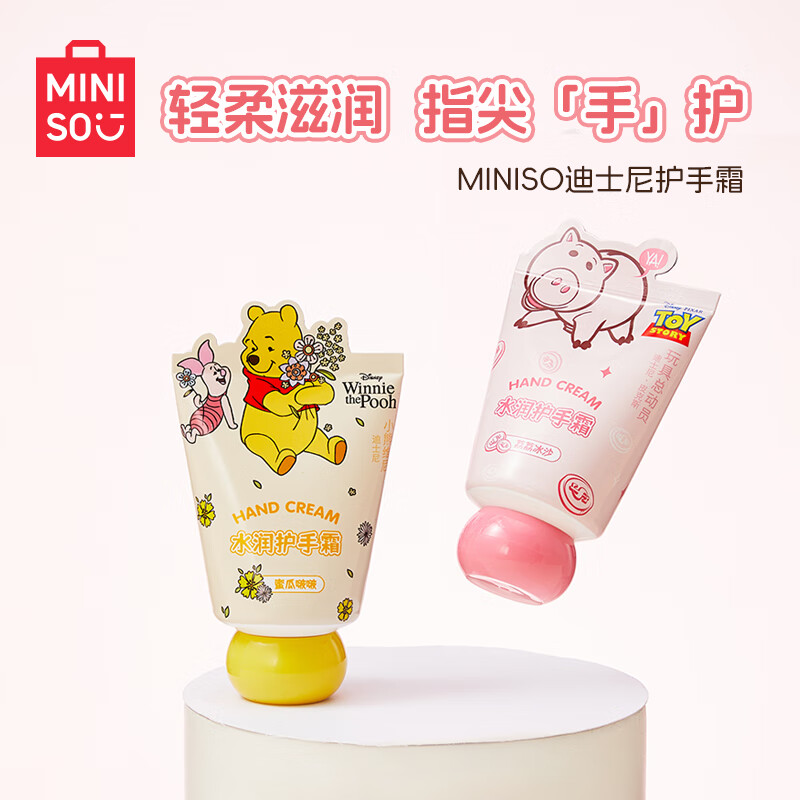 名创优品（MINISO）迪士尼小熊维尼护手霜秋冬保湿女士男士通用手霜生日礼物女 2支装