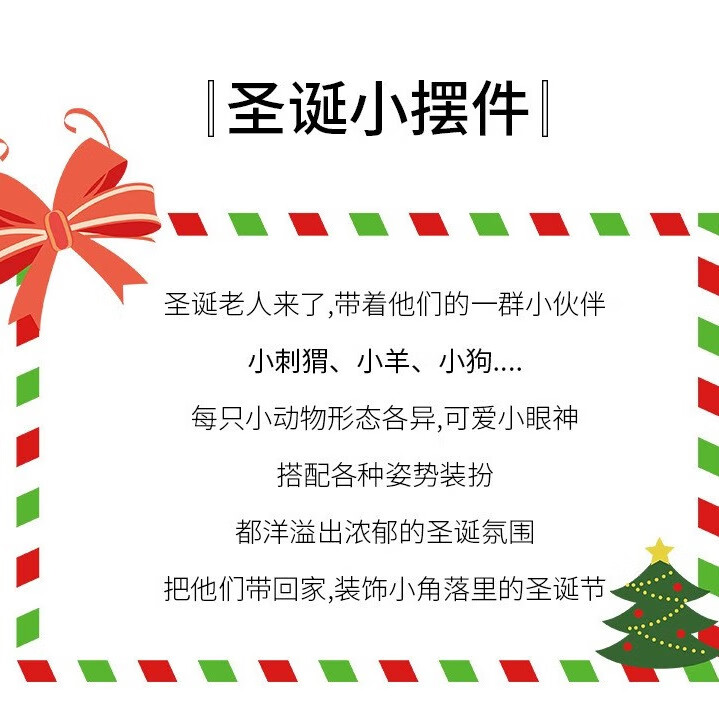 彩虹房子圣诞老人积木儿童益智创意小颗粒拼装圣诞节玩具 圣诞精灵球+摆件