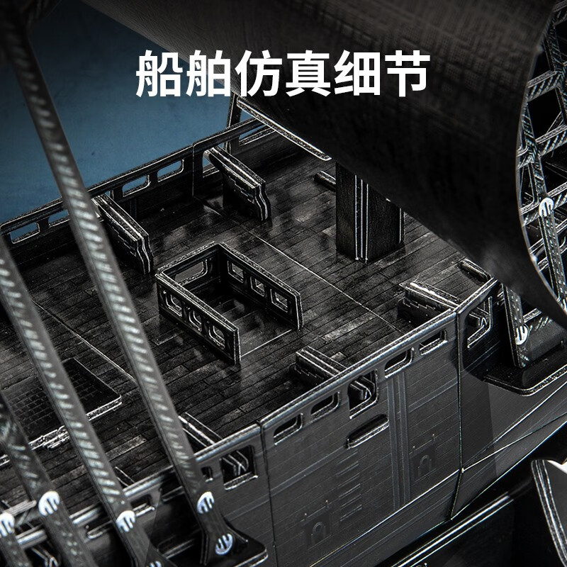 乐立方(CubicFun)3D立体拼图玩具模型加勒比海盗船潮玩女王复仇号黑珍珠号船模礼物 标准版·安妮女王复仇号【180片
