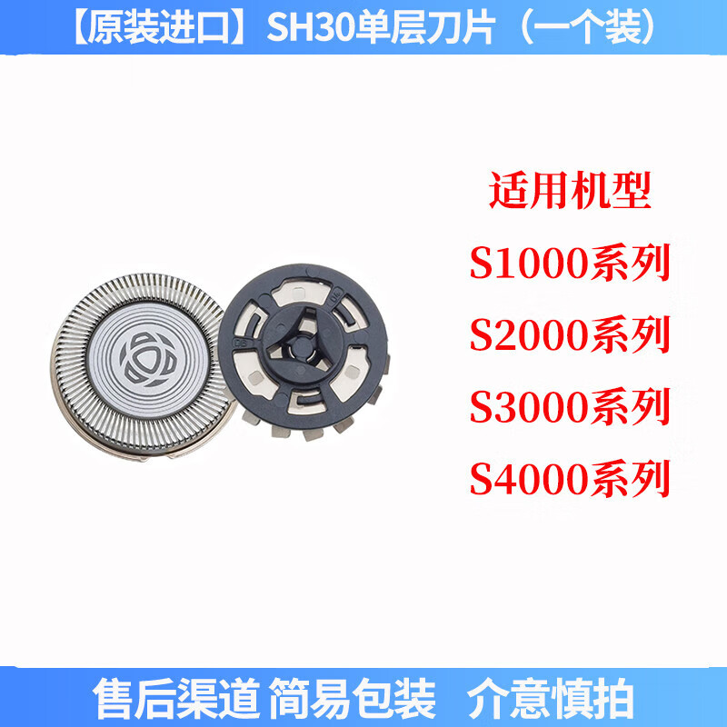 飞利浦剃须刀series1000/s2000/3000/4000系列三刀头配件 1刀片 1刀网