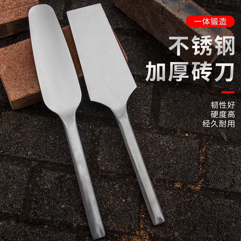 久聚和砖刀砌砖砌墙不锈钢双面瓦刀泥刀瓦工新型工具砌砖刀 内江砖刀