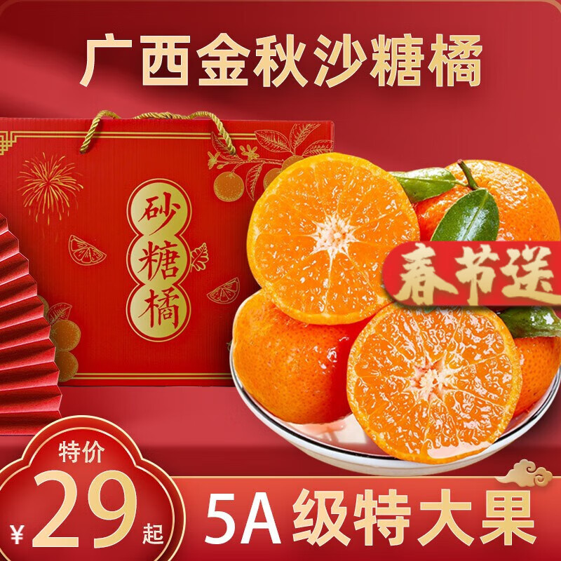 桔橘历史价格曲线|桔橘价格历史