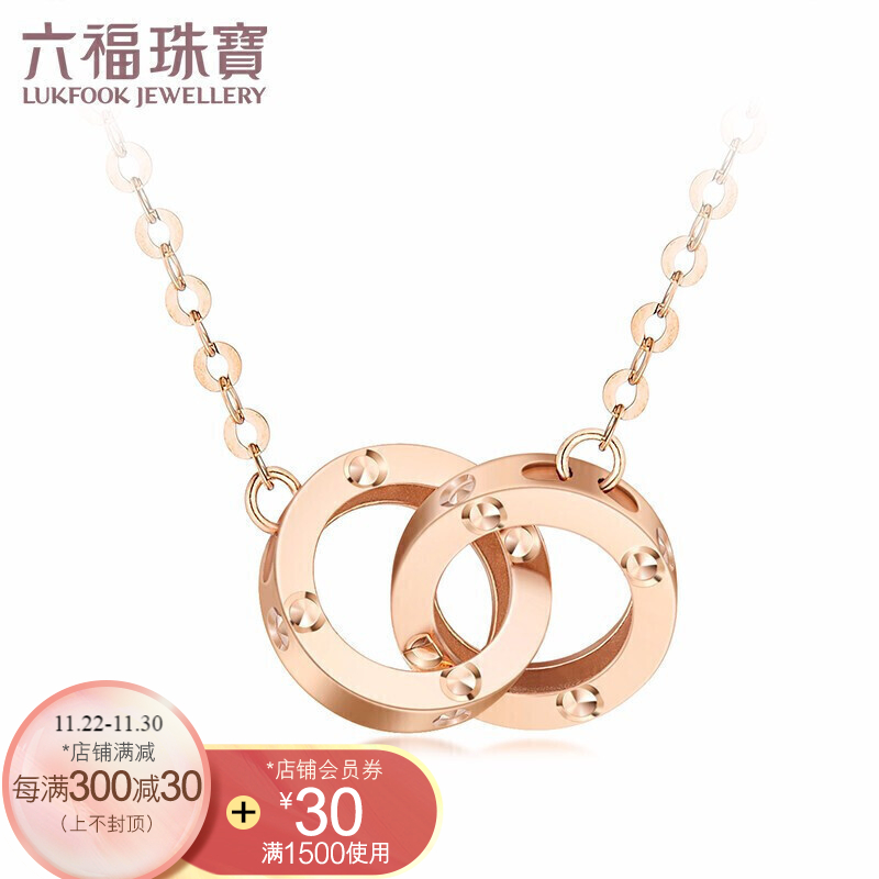 六福珠宝 18K金时尚双环彩金项链女款套链 定价 L18TBKN0060R 总重约1.11克