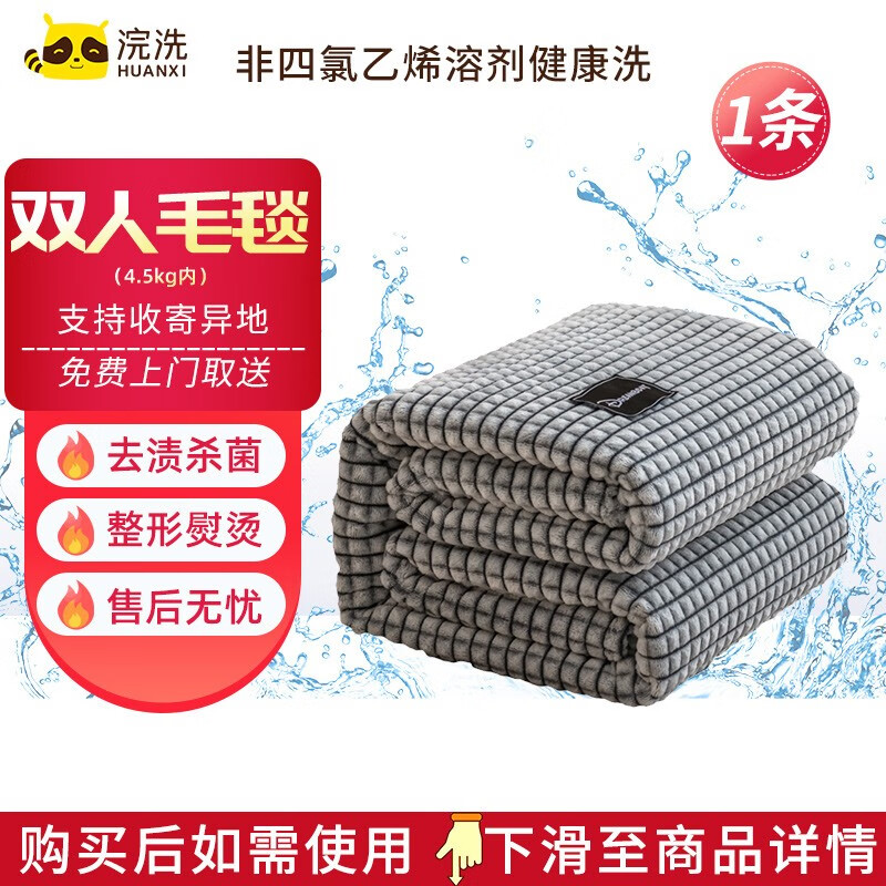 怎么看京东家政保洁历史价格曲线|家政保洁价格比较