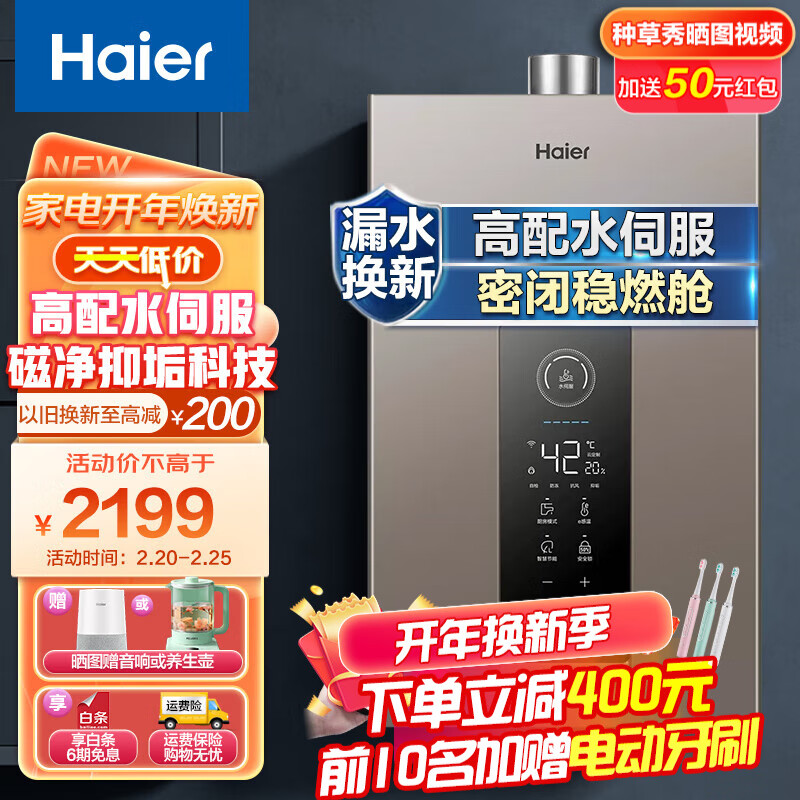 如何为海尔高配水量伺服器燃气热水器进行使用和维护？插图