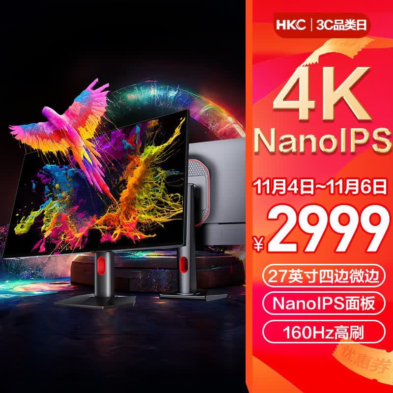 HKC 27英寸 Nano IPS屏幕 4K高清 160Hz超频 10.7亿色 HDR600 四边微边框 旋转升降电竞屏 显示器 神盾MG27U使用感如何?