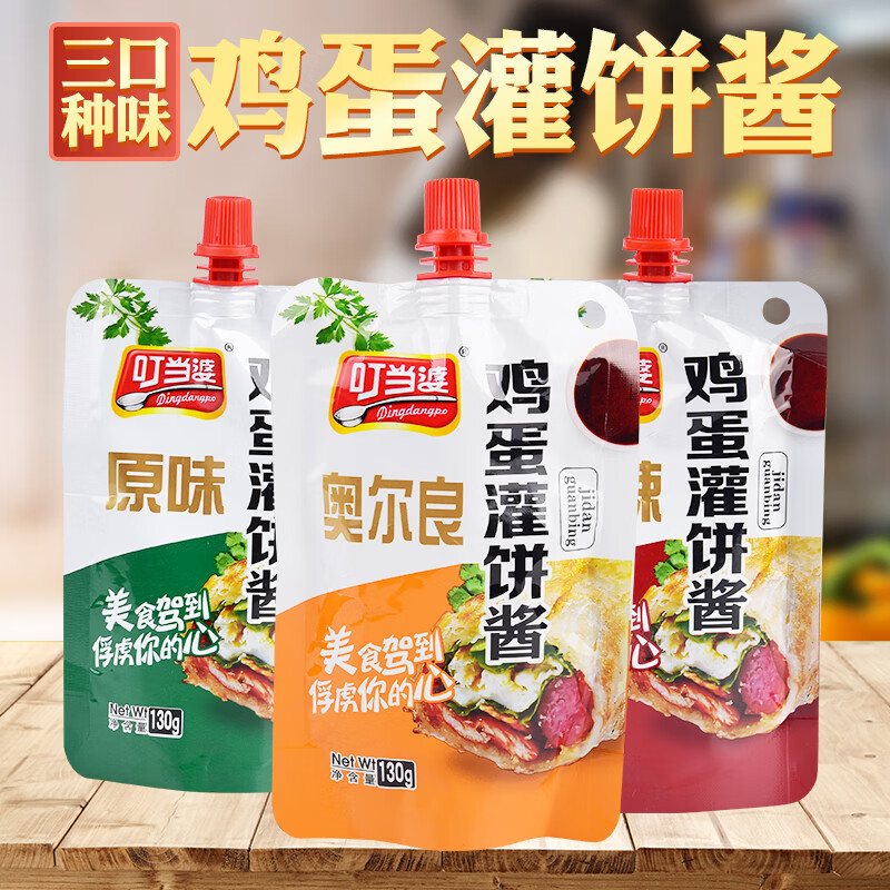 叮当婆鸡蛋灌饼酱酱料商用手抓饼卷饼家用甜面酱甜辣酱摆摊香饼酱料 原味+奥尔良+香辣+刷