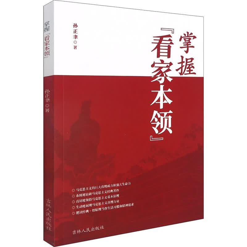 掌握