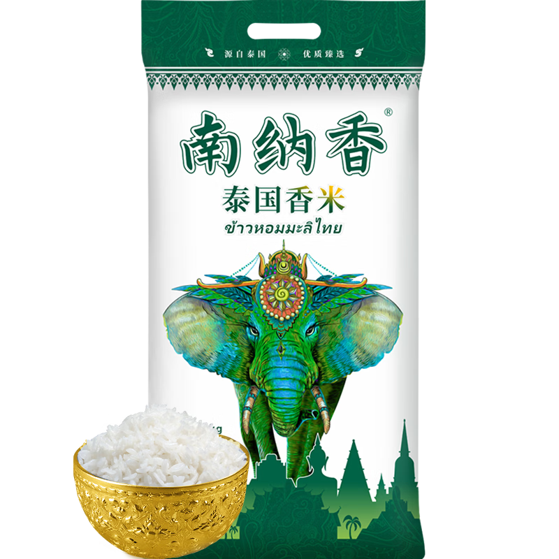 南纳香泰国香米进口长粒香大米正宗猫牙米形煲仔饭新米20斤装一级大米