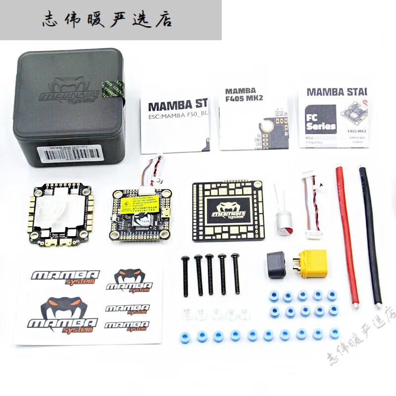 贝木惠(beimuhui)大通mamba曼巴mk2 v2飞塔f405四合一50a电调f50 mk2