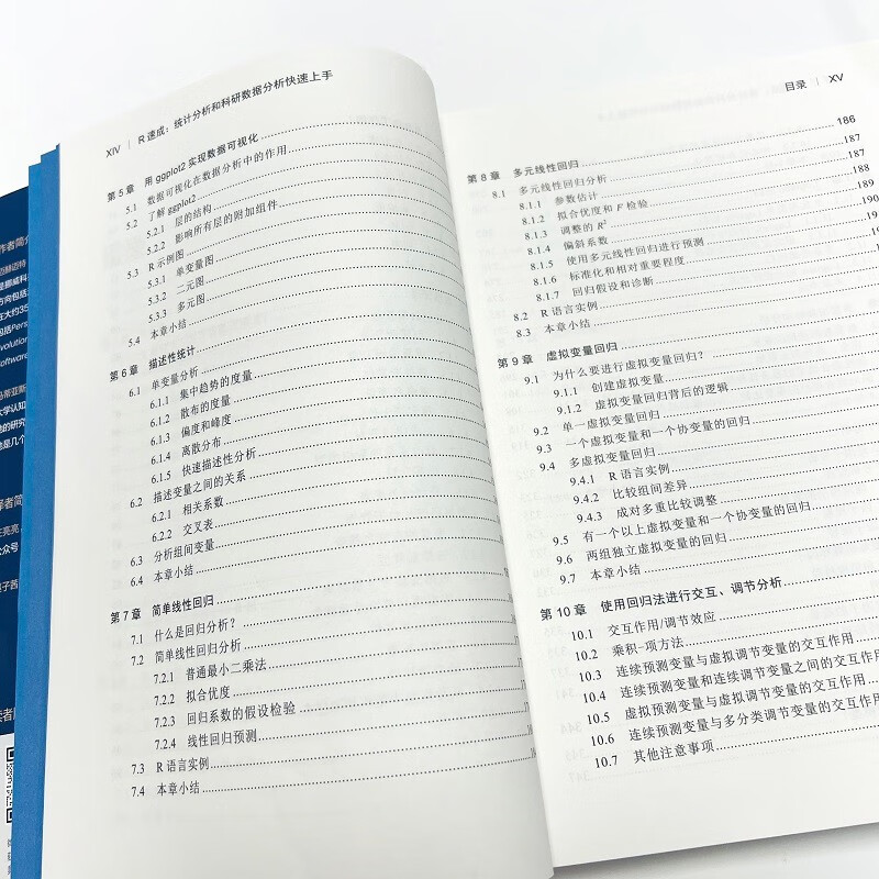 R速成:统计分析和科研数据分析快速上手(博文视点出品)详情图