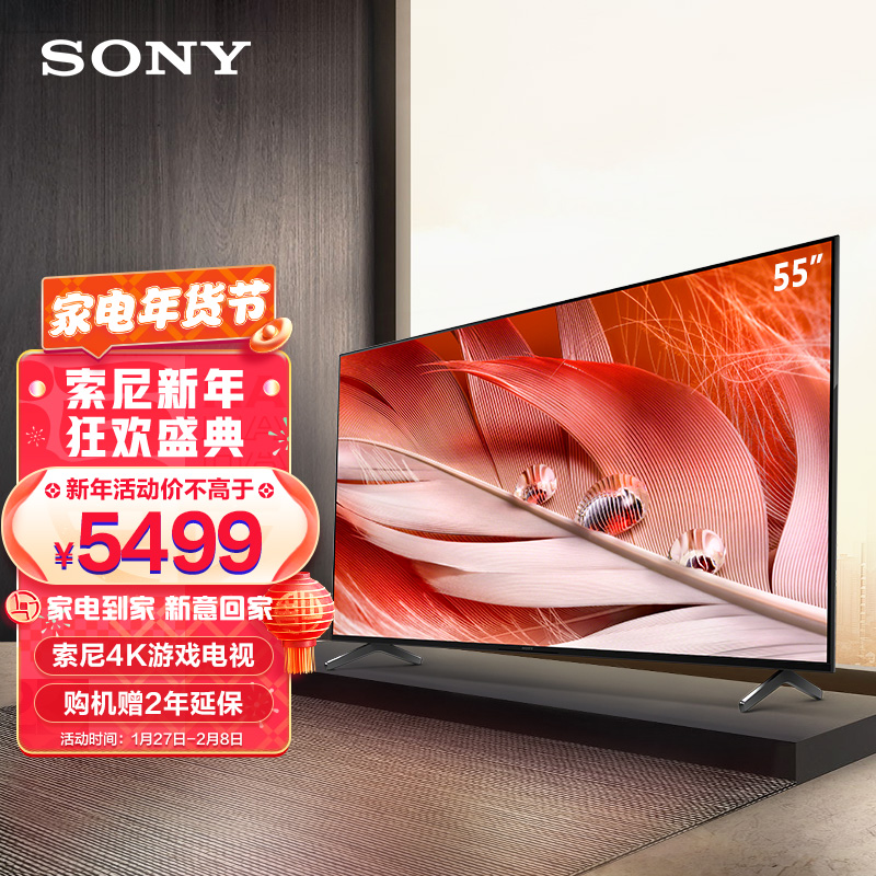 索尼（SONY）XR-55X90J 55英寸 全面屏 游戏电视 4K超高清HDR XR认知芯片 HDMI2.1 京东小家智能生态
