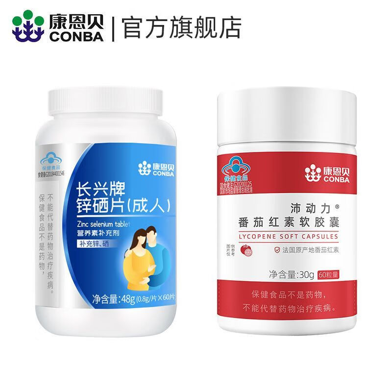 长兴牌锌硒片60片可搭备孕生精活力番茄成人男性生精补硒补锌 [腺健康