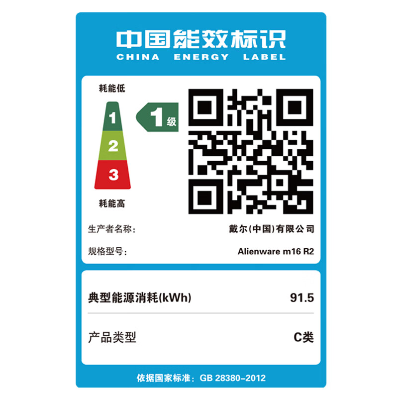 外星人（Alienware）国家补贴 m16 R2 16英寸游戏本英特尔酷睿Ultra9 RTX4060 240Hz AI笔记本电脑4961QB适配deepseek