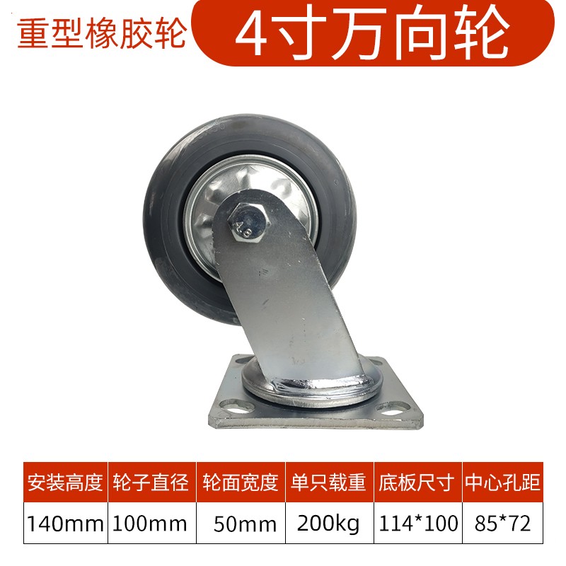 gkg 6寸万向轮 轮子重型4寸5寸8寸 脚轮橡胶轮手推车平板车轮子轱辘