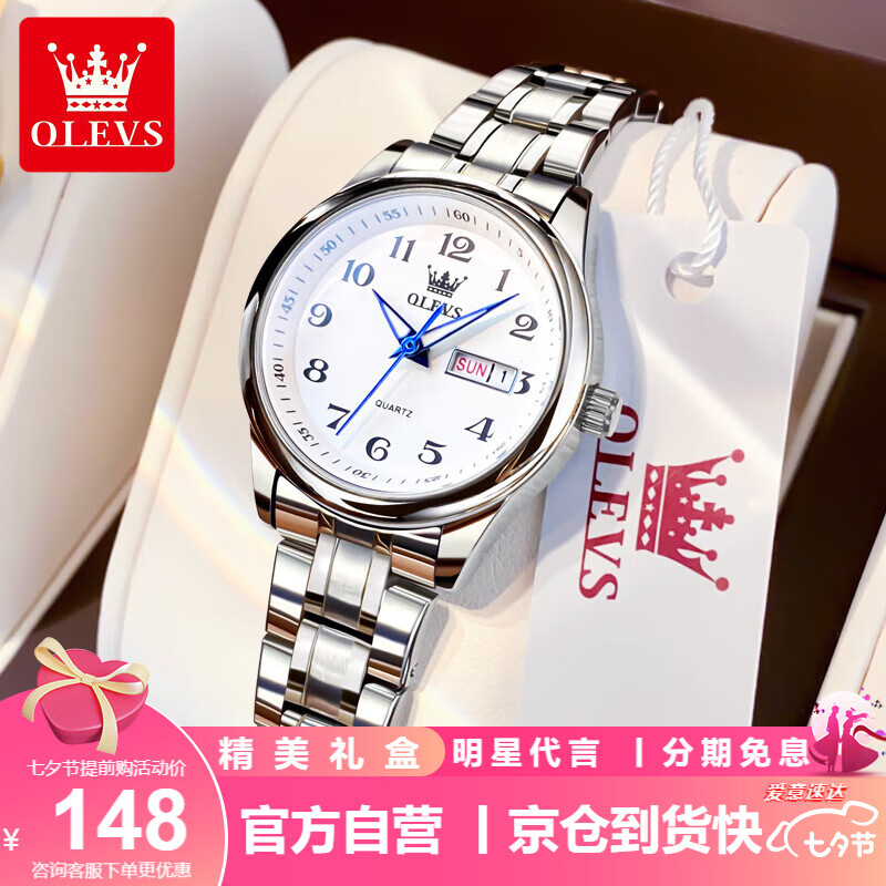 达人良心点评欧利时S-5567W-GBB女士手表怎么样，口碑了解下吧