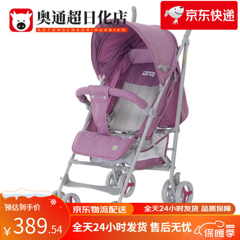 小龙哈彼(happy dino)婴儿推车轻便可折叠便携可坐躺宝宝车童车【包装