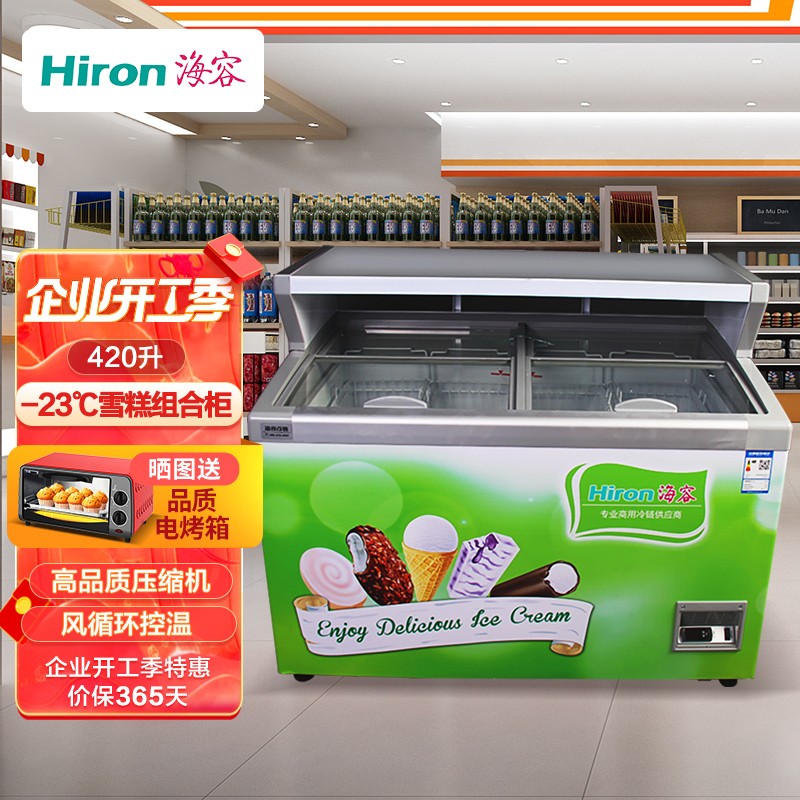 超市便利店组合冷冻柜 小卖部冰激凌雪糕冰柜sd-420te-e