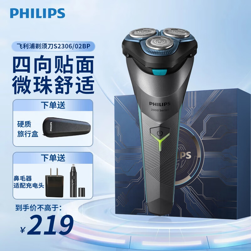 ڲ֣PHILIPS綯뵶 ʽʿκ뵶ͷȫˮϴʪ S2306 װ +к+ͷ+ë 198.9Ԫ