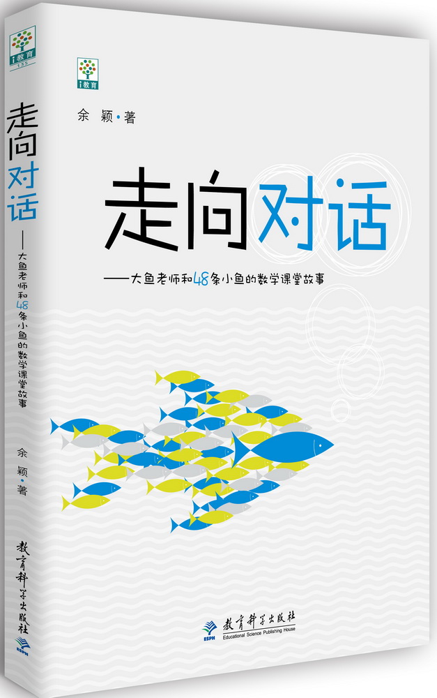 走向对话 余颖