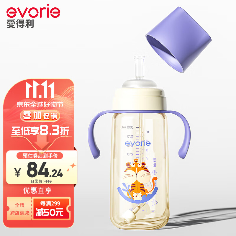 爱得利（IVORY）吸管奶瓶 一岁以上大宝宝宽口径带重力球PPSU奶瓶300ml 紫使用感如何?