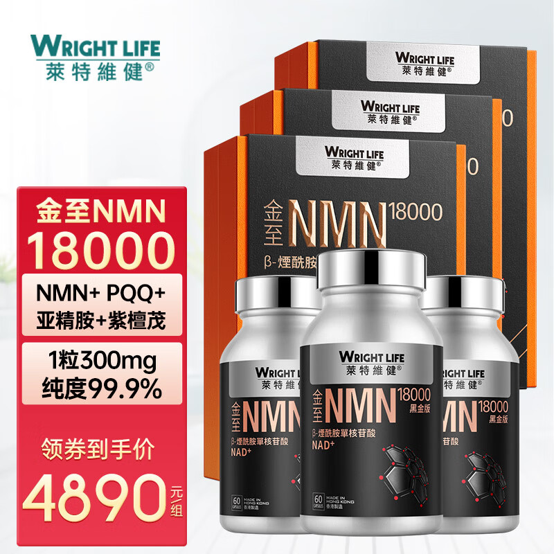 NMN历史价格软件|NMN价格走势