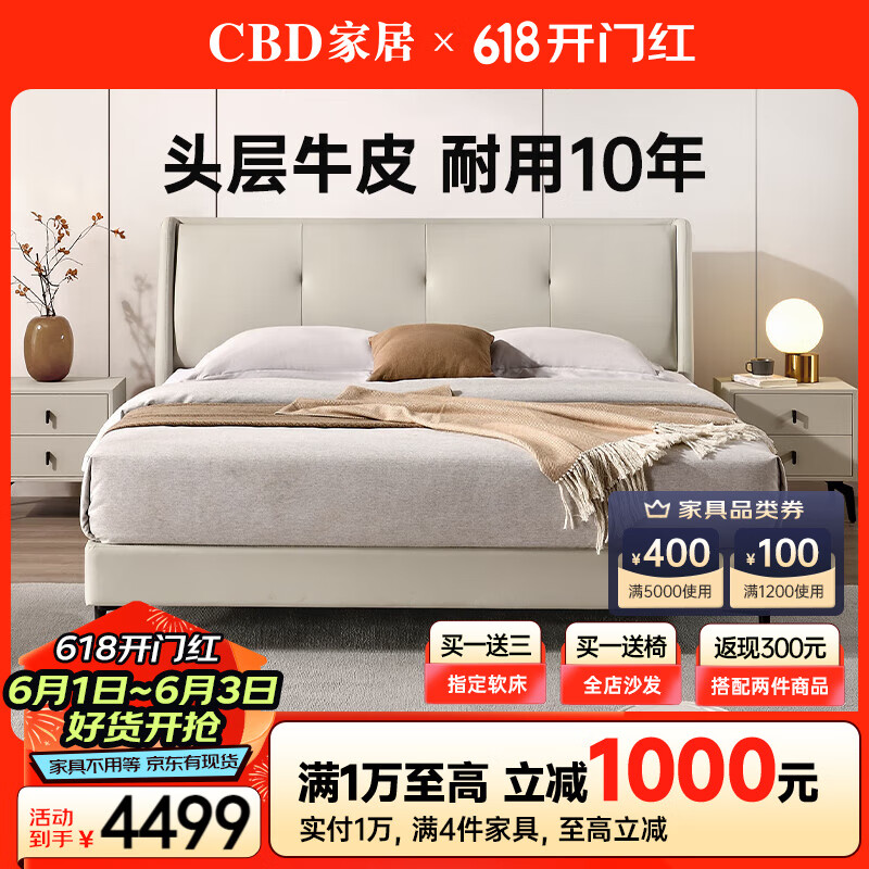CBD家居奢现代真皮双人床1.8米主卧婚床意式极简软包床 灰羽白皮床+金福床垫 1800*2000