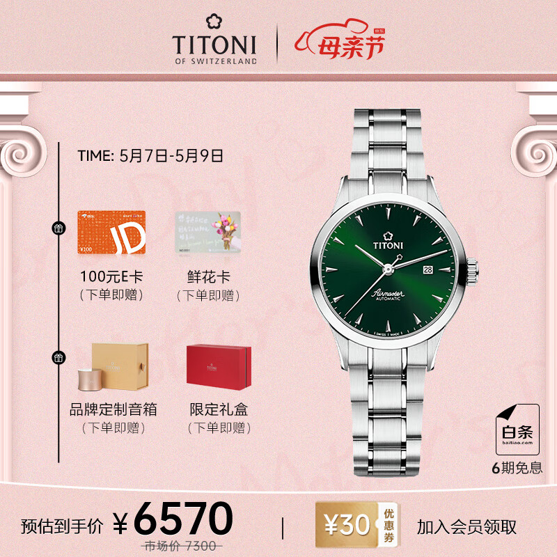 电商平台瑞士表历史价格查询|瑞士表价格走势图